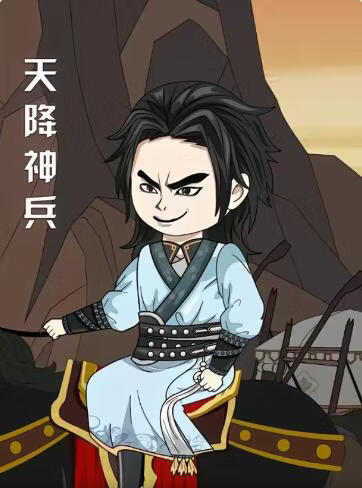天降神兵