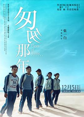 匆匆那年【影视解说】